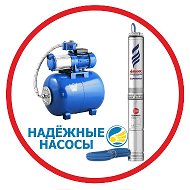 Надёжные Насосы