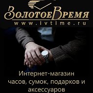 Золотое Время