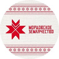 Мроо Мордовское