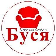 Мебель Буся