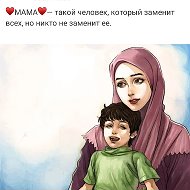 Миргуль Мусаева