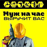 Муж На