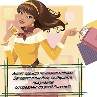 Аннет Интернет