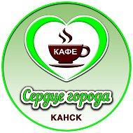 Кафе Сердце