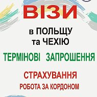 Візовий Центр