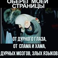 Жанара Милана