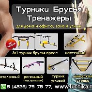 Турники 797877