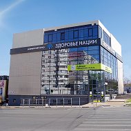 Здоровье Нации