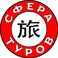 Сфера Туров