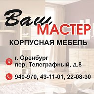 Мебель На