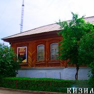 Кизильский Музей