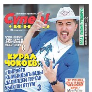 Супер-инфо Гезити