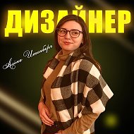 Алёна Метрика