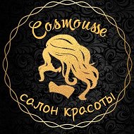 Салон Cosmousse