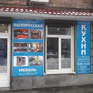 Белорусская Мебель