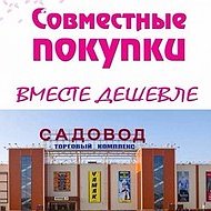 Совместные Покупки