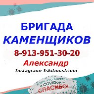 Искитимстрой Рф