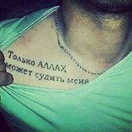 Ты Моя