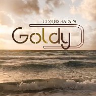 Goldy Студия