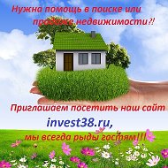 Инвест38 Недвижимость