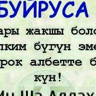 Индира Абдыжапарова