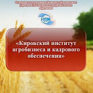 Институт Агробизнеса