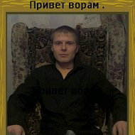 Дмитрий Леончик