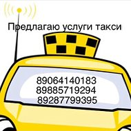 Такси89064140183 Плюс