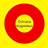 Оптика Андреевых