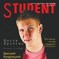 Журнал Student