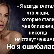 Таня Филина