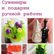 Ручная Работа