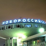 Новороссийск Реклама