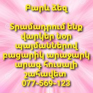 077-569-123 Vark