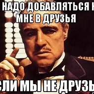 Макс Дага