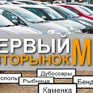 Авторынок Пмр