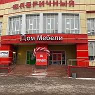 Дом Мебели