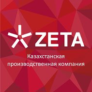 Компания Zeta