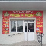 Магазин Полуфабрикатов