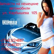 Автозапчасти По