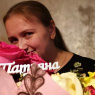 Татьяна Аввакумова
