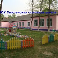 Смяльчская Основная