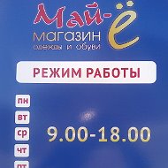 Магазин Май-ё