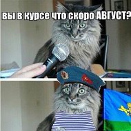 Артур Левченко