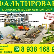 Асфальтирование Таганрог