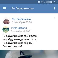 Ян Герасименко