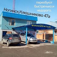 Эвакуатор Ногинск