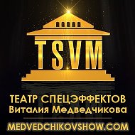 Виталий Медведчиков