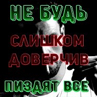 Николаев Игорь