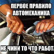 Автосервис Надежда